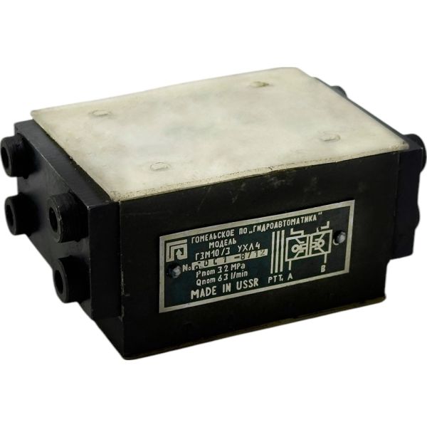 Гидрозамок ГЗМ10/3(М) аналог ГЗ 10/3М