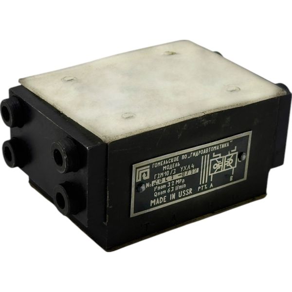 Гидрозамок ГЗМ10/3(М) аналог ГЗ 10/3М