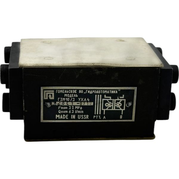 Гидрозамок ГЗМ10/3(М) аналог ГЗ 10/3М