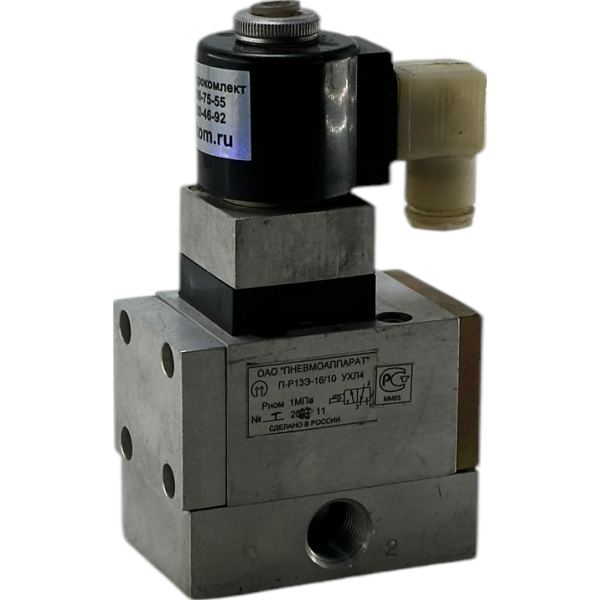 Пневмораспределитель П-Р13Э32/10