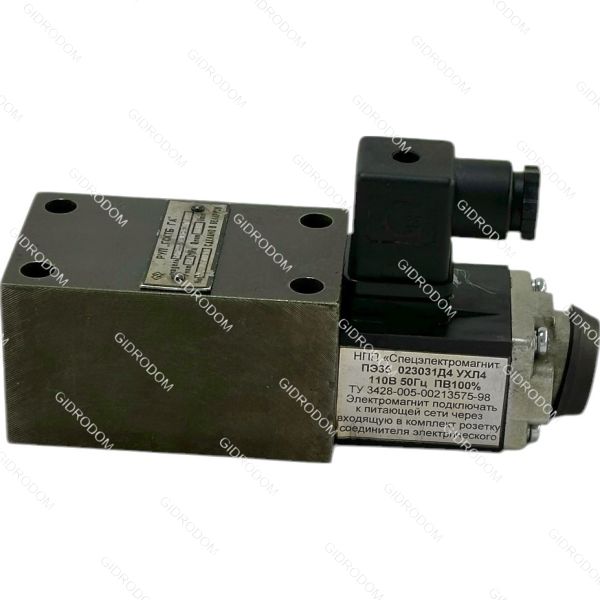 Гидрораспределитель РПГ8/2СЕ574С (54БПГ73-11)