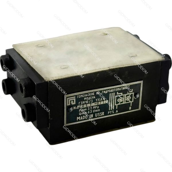 Гидрозамок ГЗМ10/3А