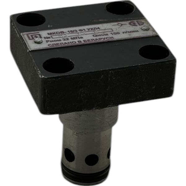 Гидроклапан обратный МКОВ16/3Ф1