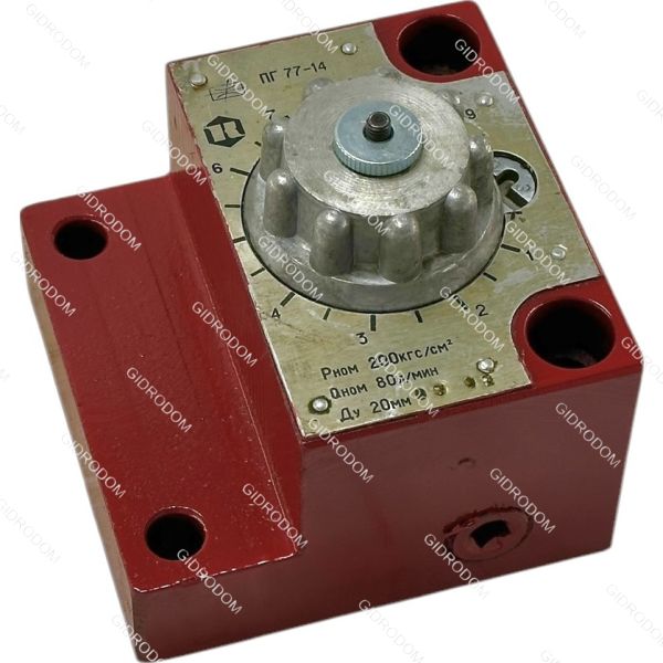 Гидродроссель ПГ77-14