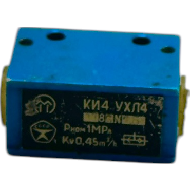 клапан логический КИ 4 ("ИЛИ")