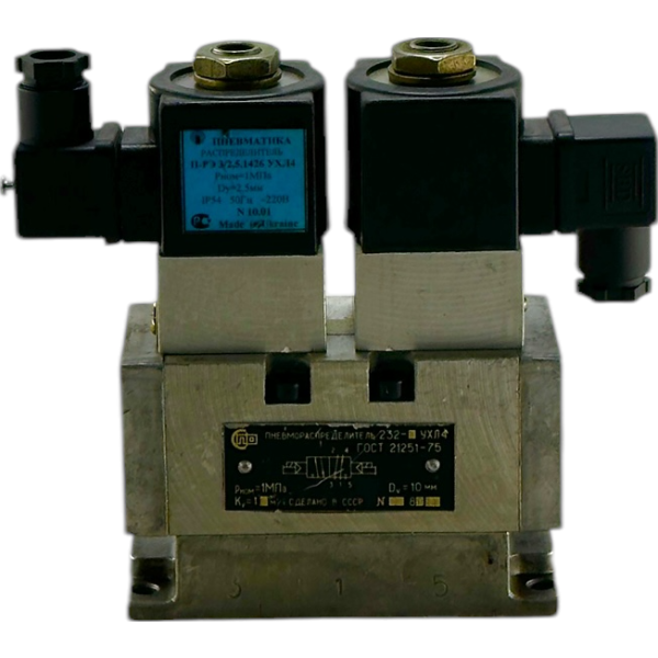 Пневмораспределитель 232-1