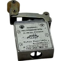 Пневмораспределитель ПРК3.4
