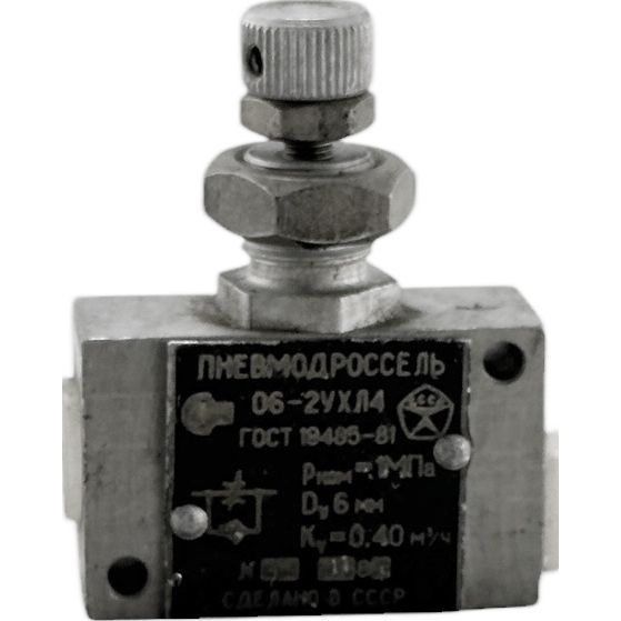 Пневмодроссель 10-2