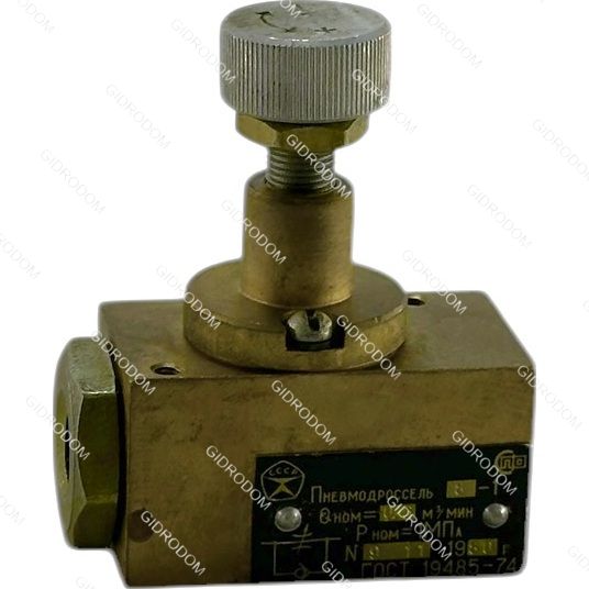 Пневмодроссель 08-1