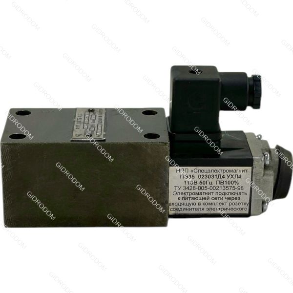 Гидрораспределитель РПГ8/2СЕ574С (54БПГ73-11)