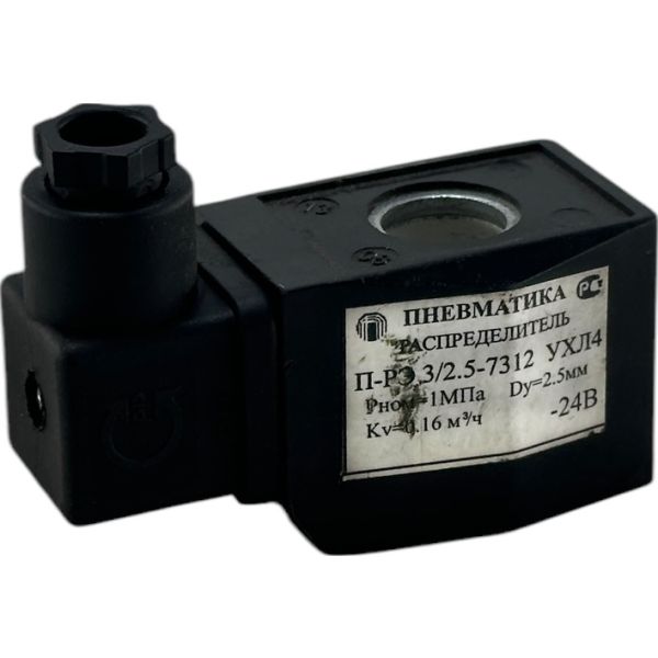Пневмораспределитель ПРЗ-5-1/4-220