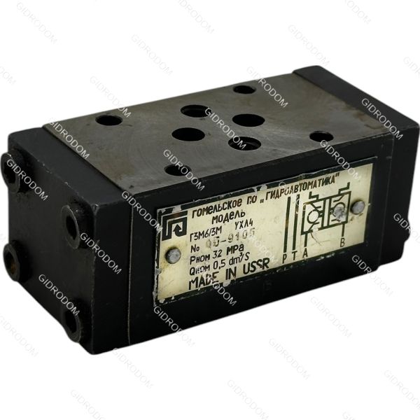 Гидрозамок ГЗМ6/3М
