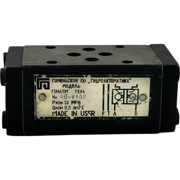 Гидрозамок ГЗМ6/3М