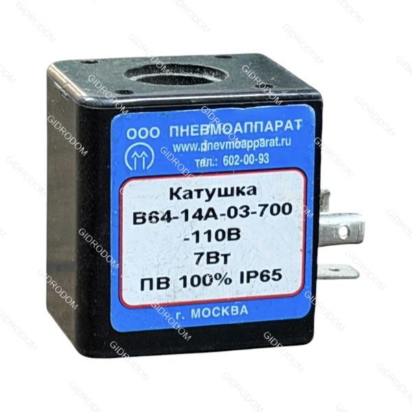 Катушка электромагнитная В64-14А-03-700