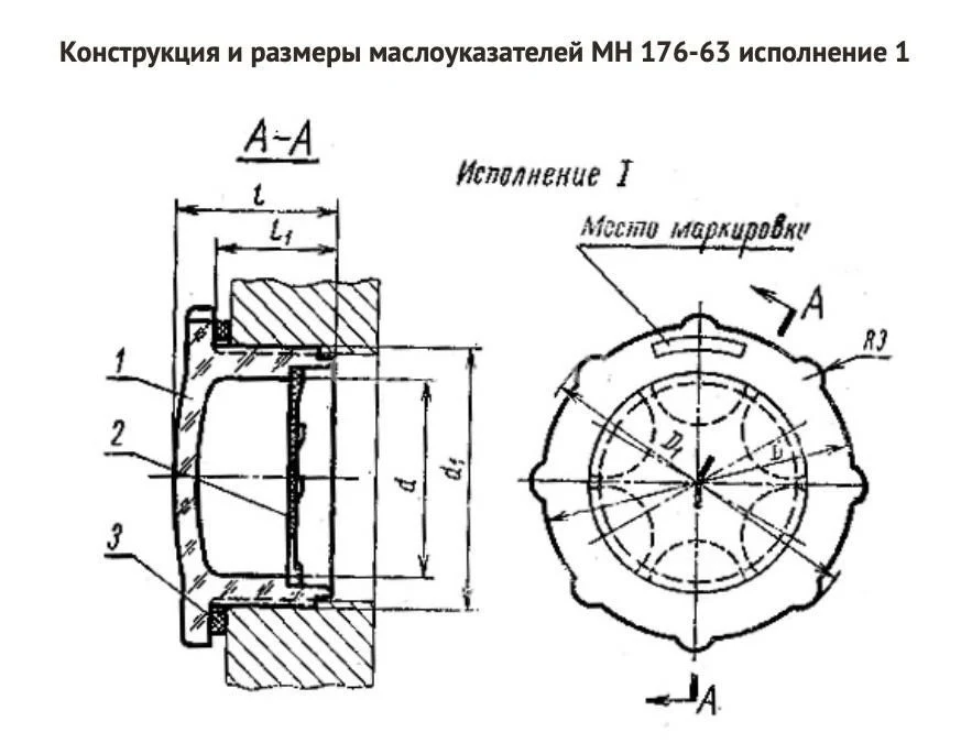 Title 2, МАСЛОУКАЗАТЕЛЬ 1-30 МН 176-63
