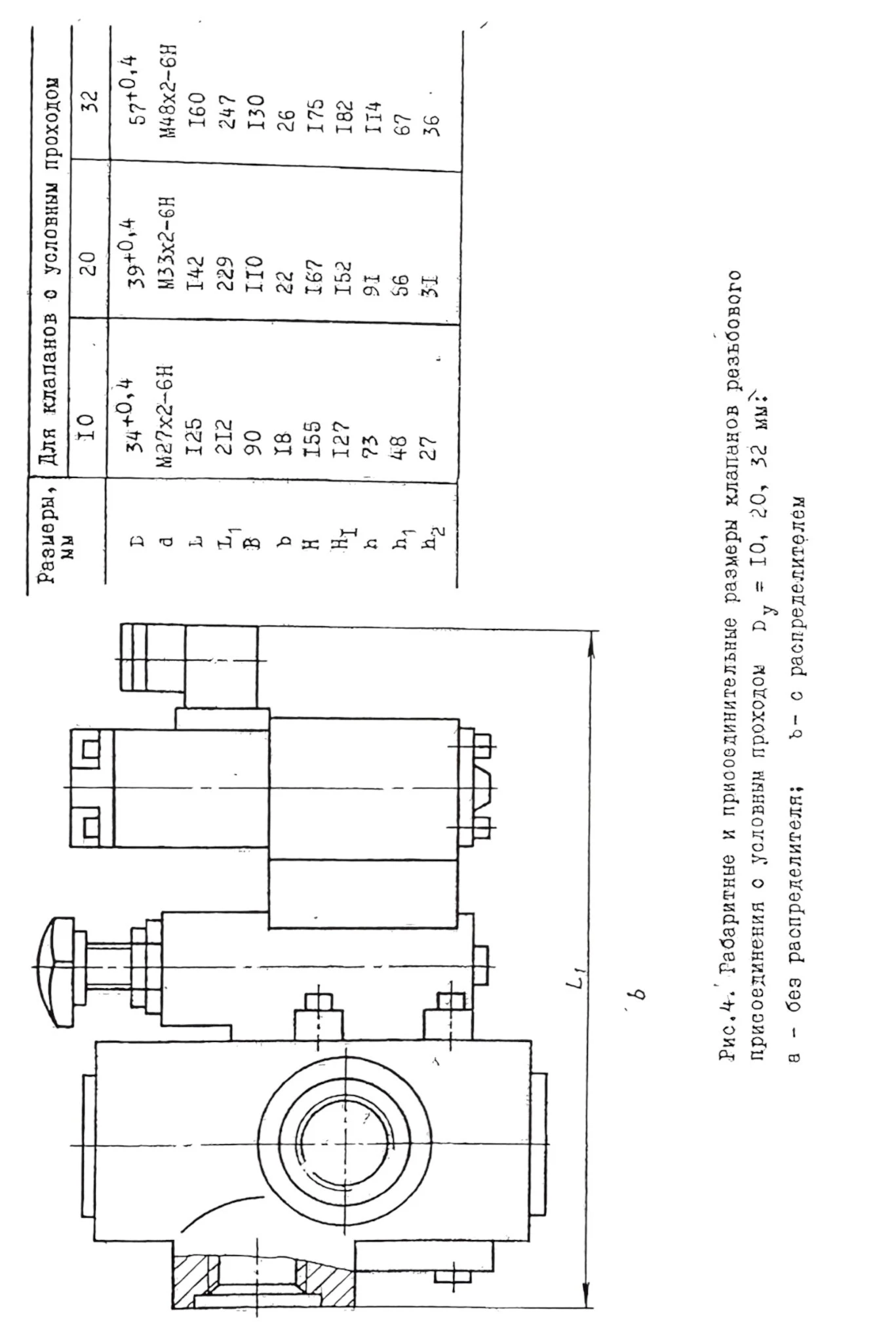 Title 7, Гидроклапан редукционный М-ПКР 20-20-2