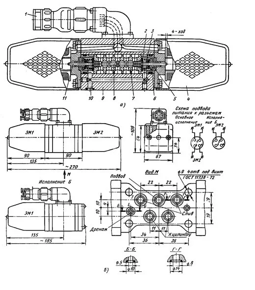 Title 2, Гидрораспределитель 55БПГ 73-11