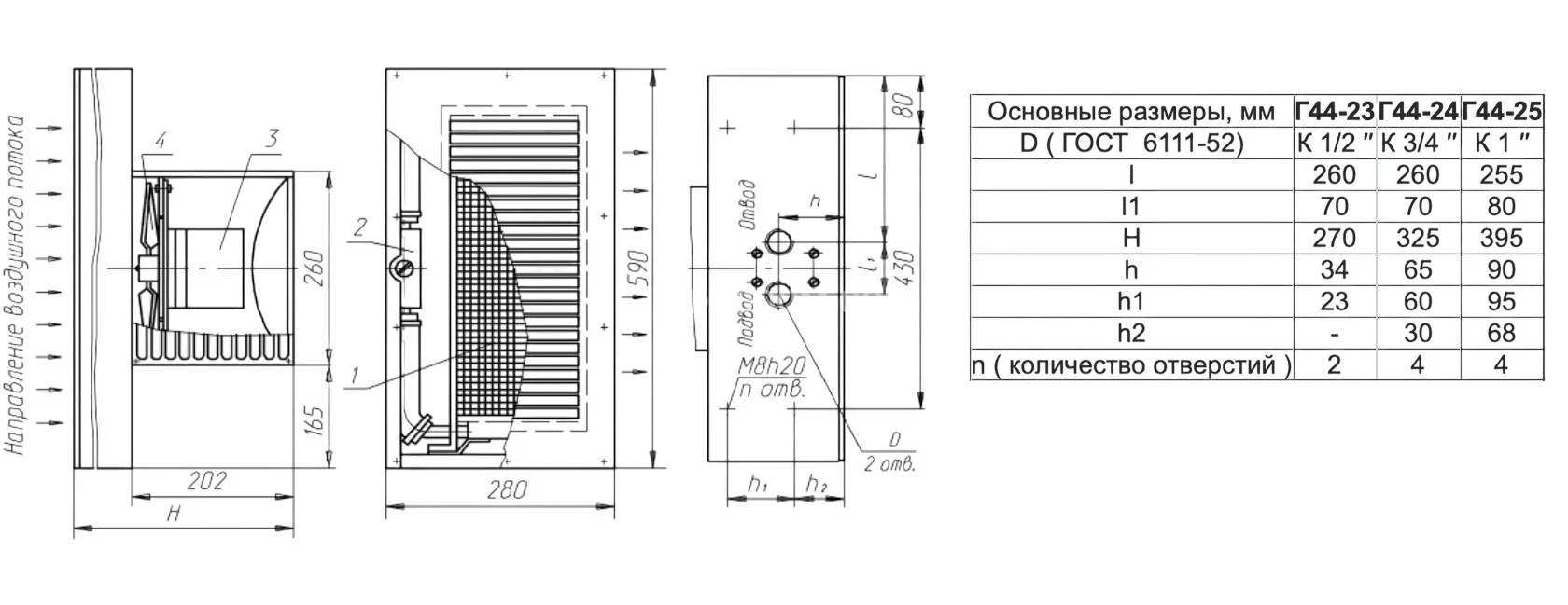 Title 1, Теплообменник Г 44-25