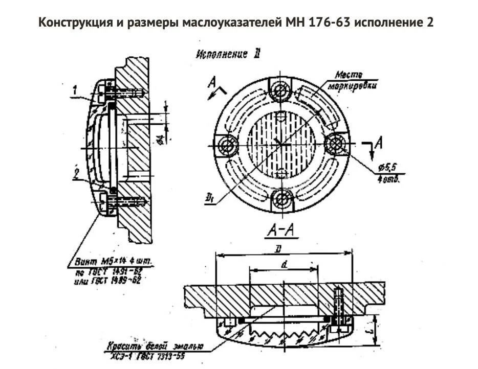 Title 2, МАСЛОУКАЗАТЕЛЬ 2-30 МН 176-63