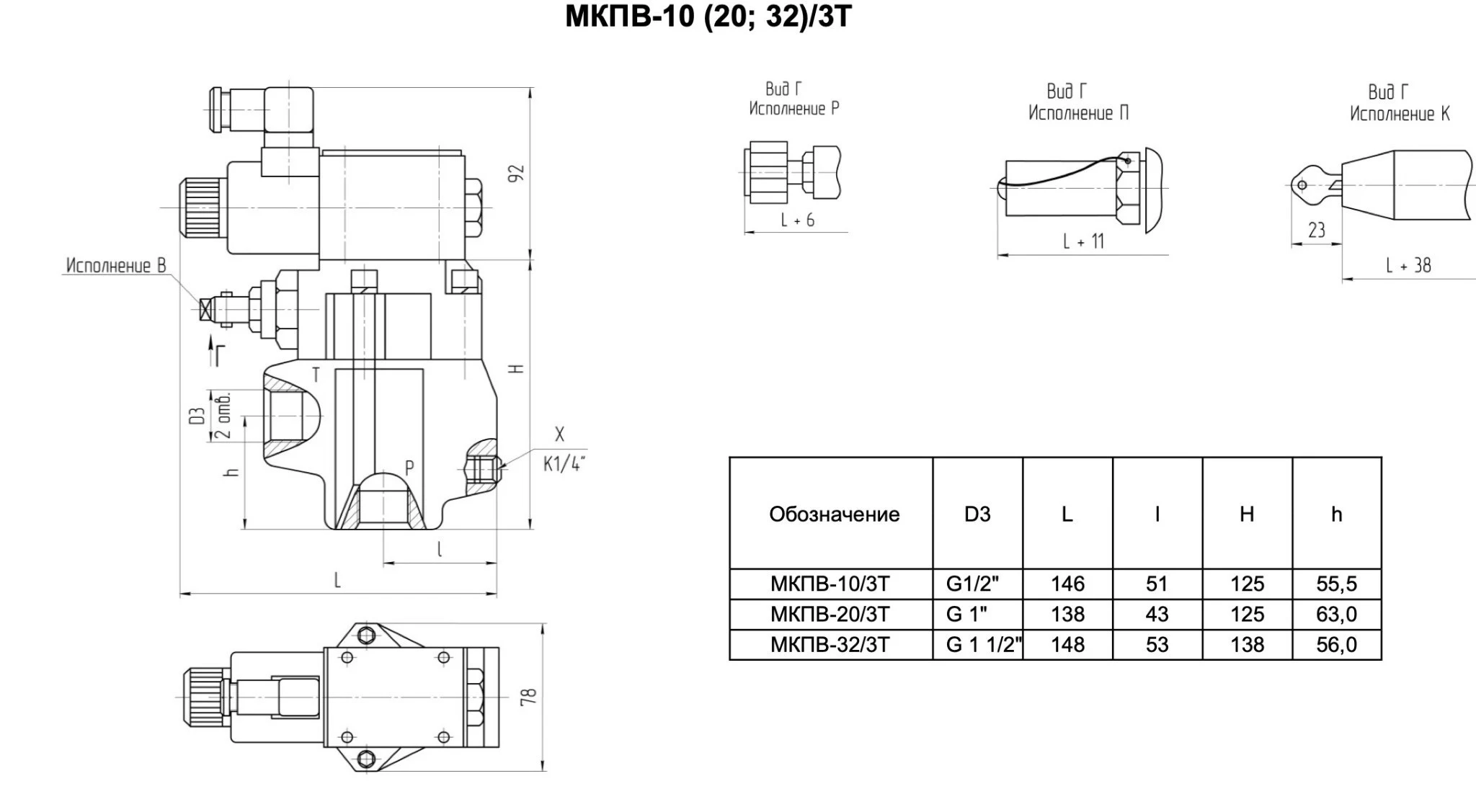Title 1, Гидроклапан предохранительный МКПВ 32/3 Т3Р1