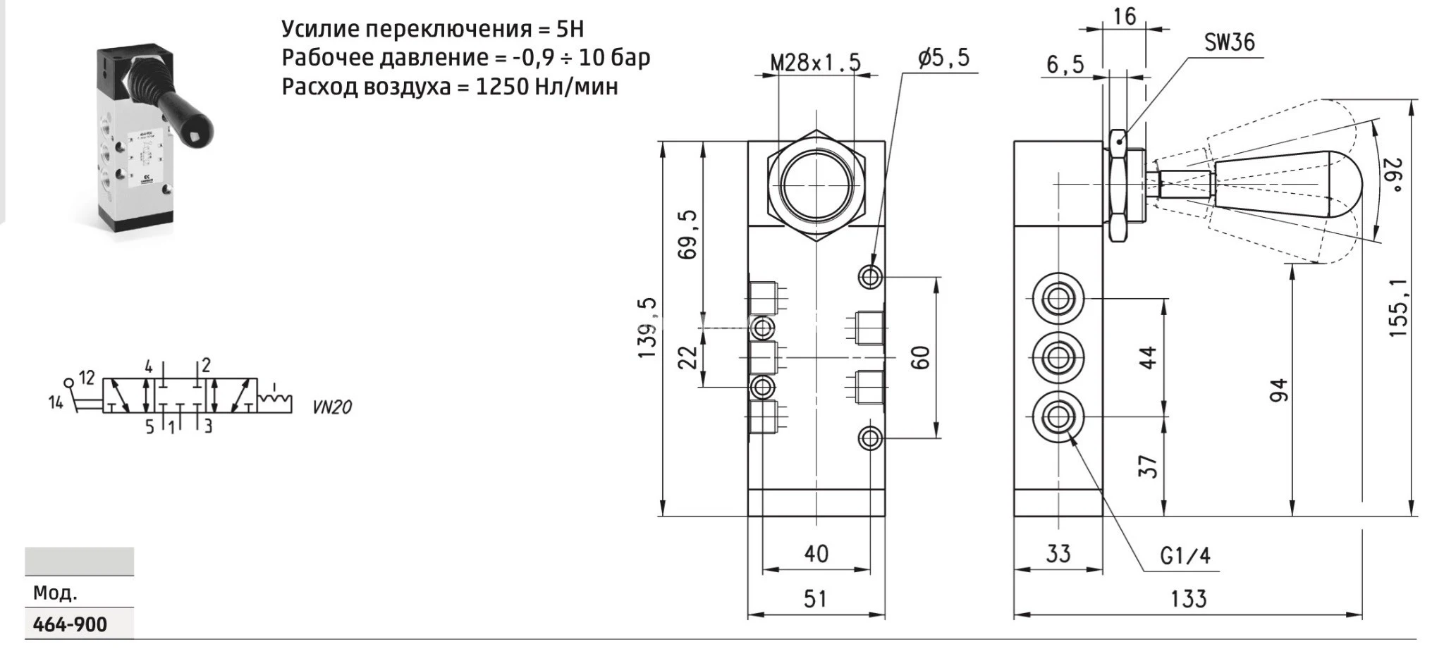 Title 1, Пневмораспределитель 464-900