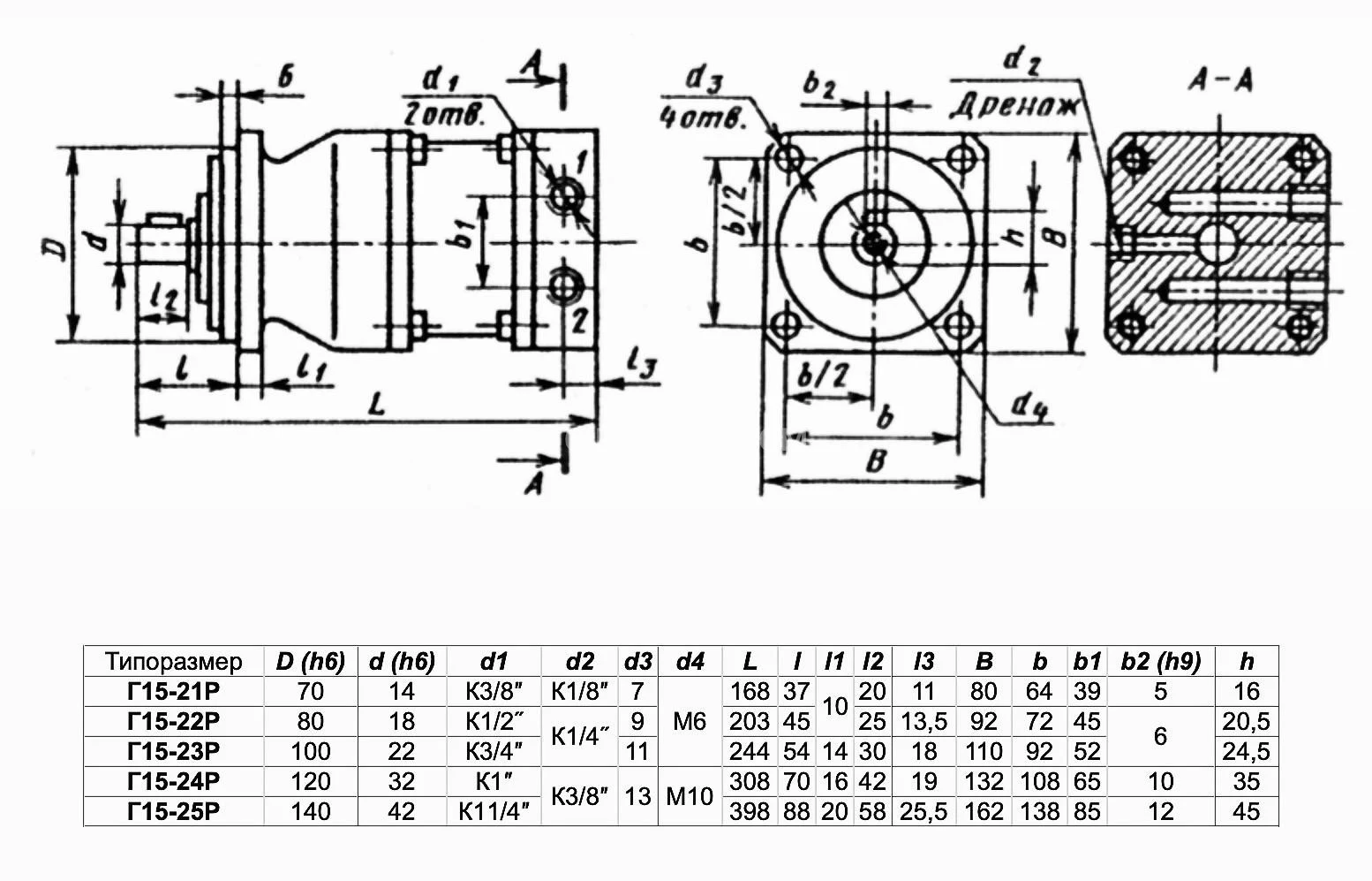 Title 1, Гидромотор аксиально-поршневой Г 15-24Р