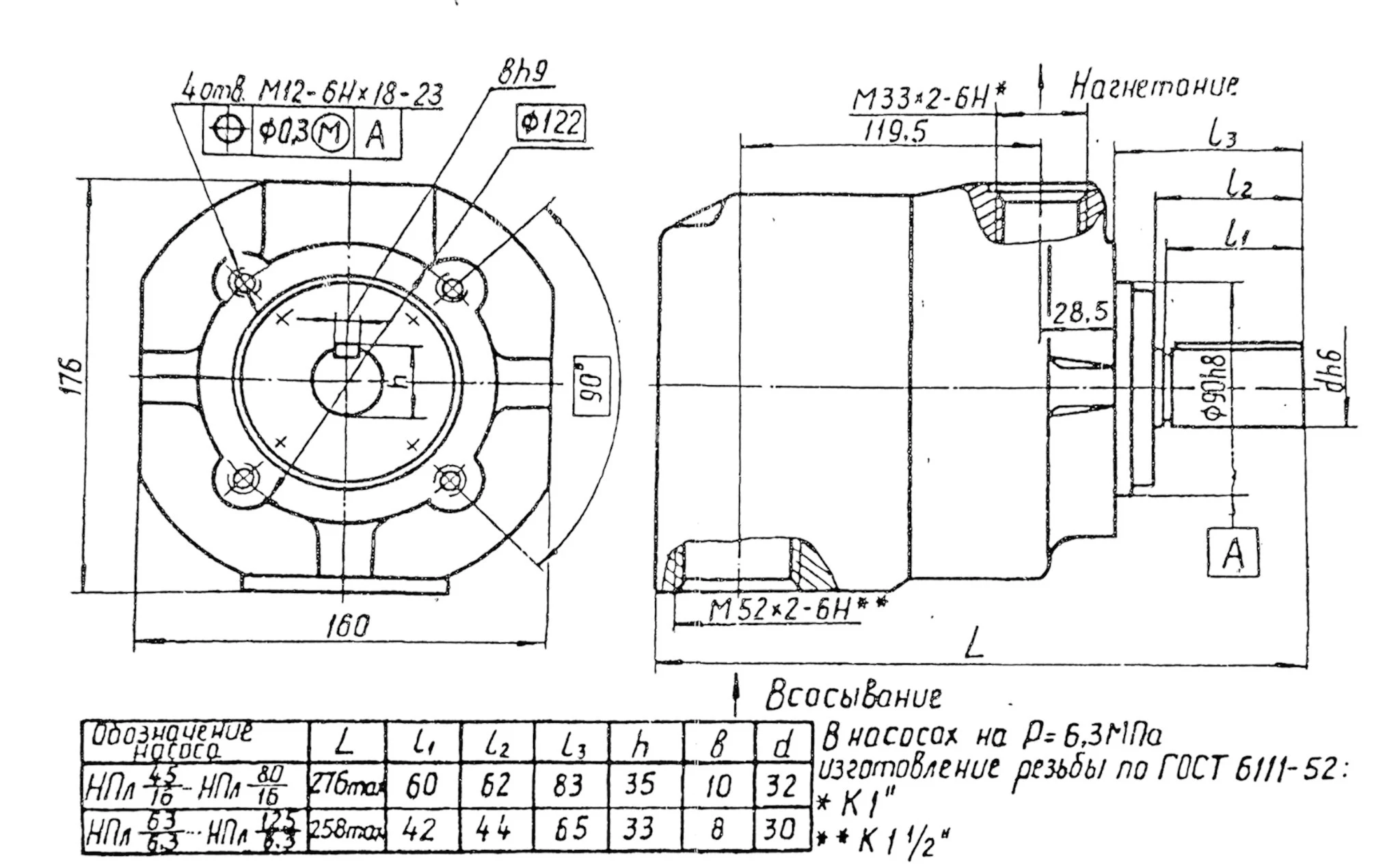 Title 1, пластинчатый насос НПл 63-12,5/6,3