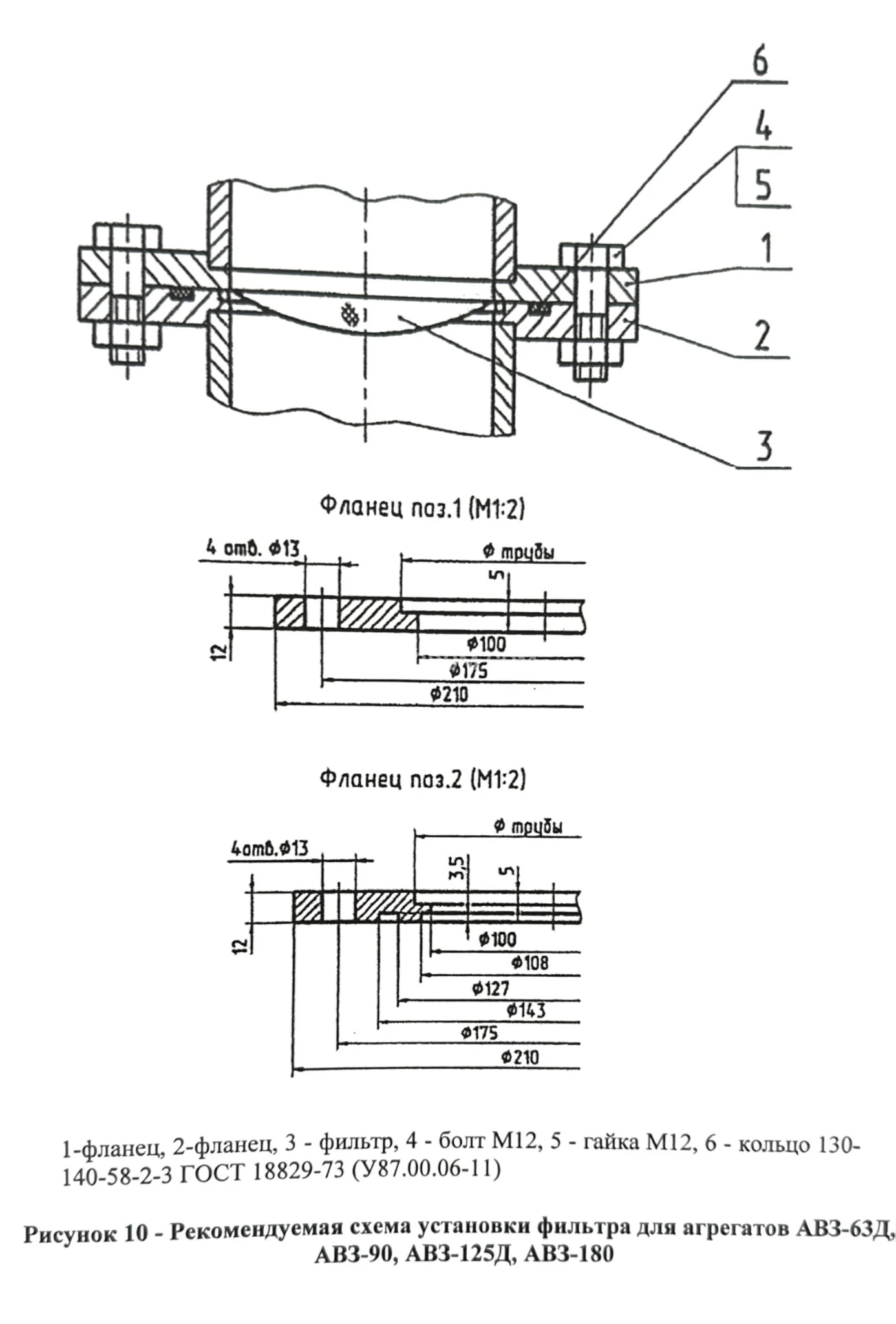 Title 7, АВЗ-90&nbsp; 